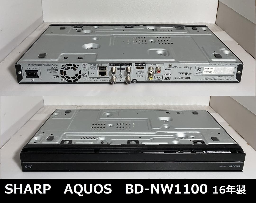 ようさん「タイムセール中」　BD-ＮW1100　16年製 HDD：2TB