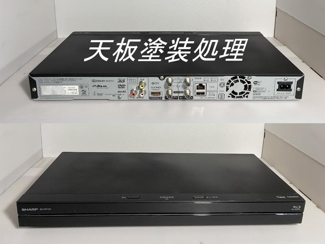 ようさん「タイムセール中」　BD-ＮW1100　16年製 HDD：2TB