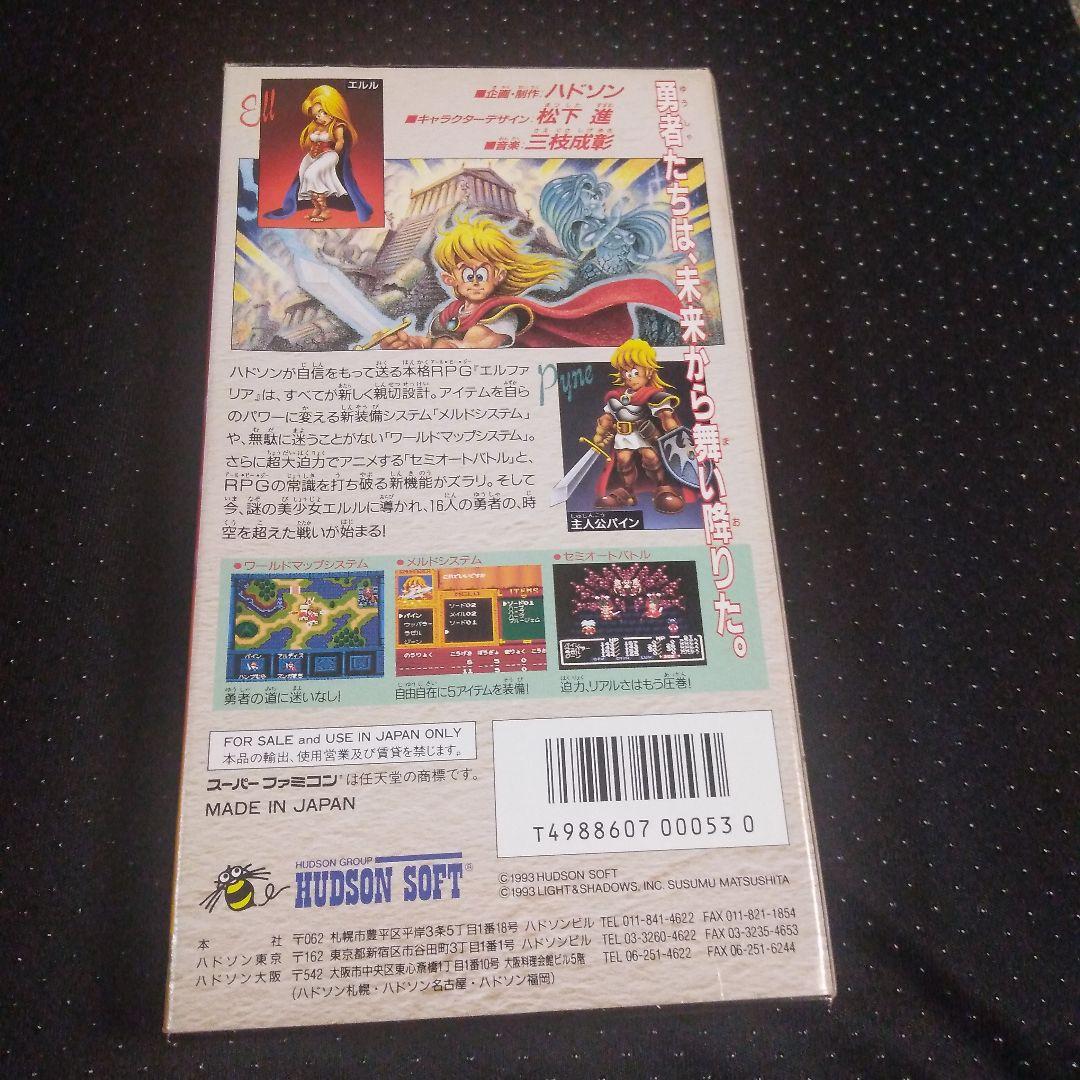美品！『エルファリア』スーパーファミコン