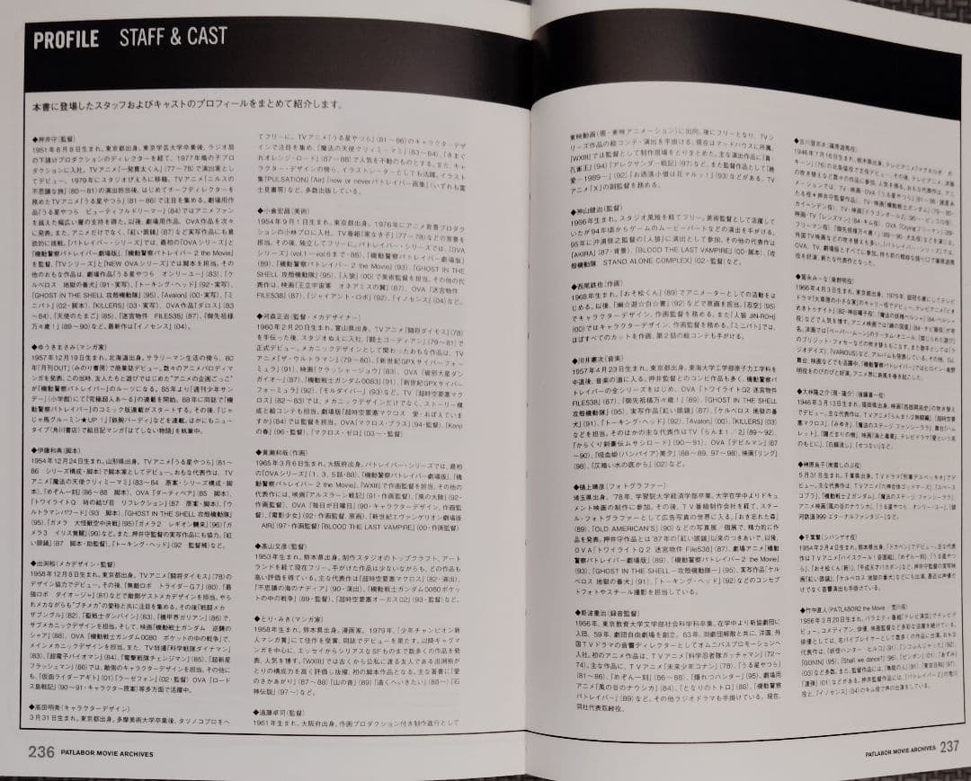 機動警察パトレイバー 5セット品