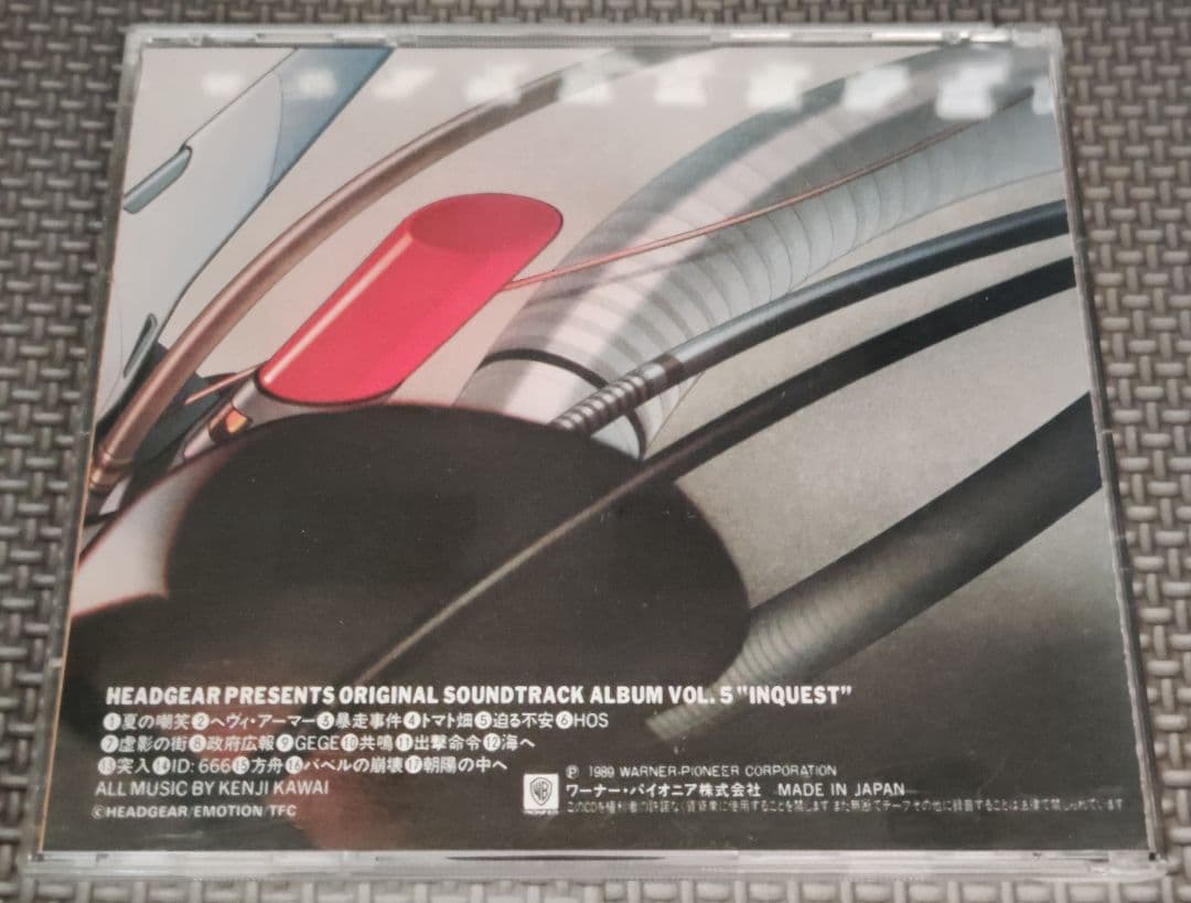 機動警察パトレイバー 5セット品