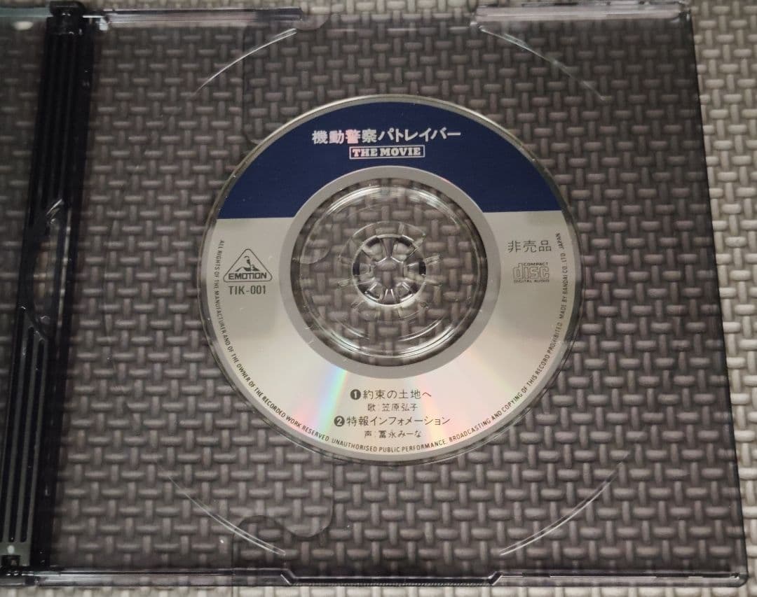 機動警察パトレイバー 5セット品