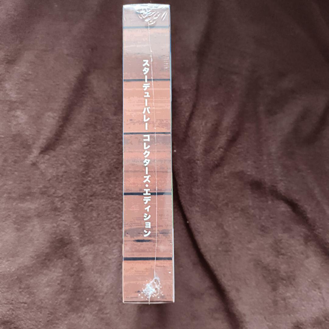 Switch スターデューバレー コレクターズ・エディション