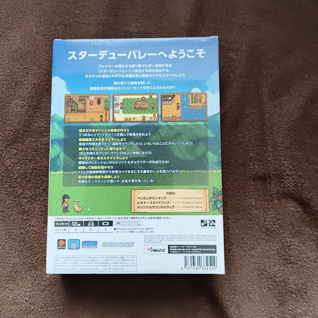 Switch スターデューバレー コレクターズ・エディション