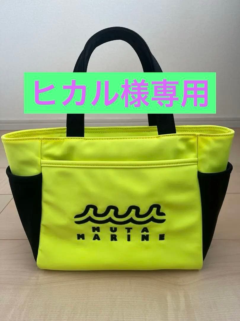 MUTA MARINE カートバッグ