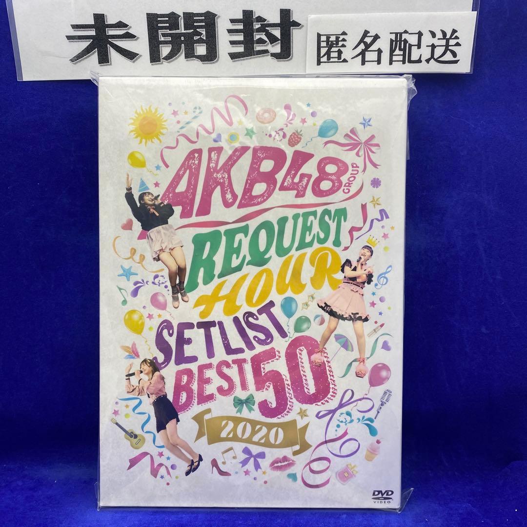 A7 AKB48/グループリクエストアワーセットリストベスト50 2020
