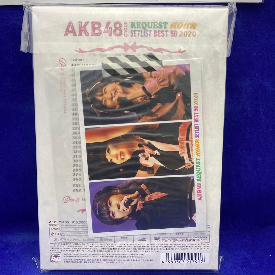 A7 AKB48/グループリクエストアワーセットリストベスト50 2020