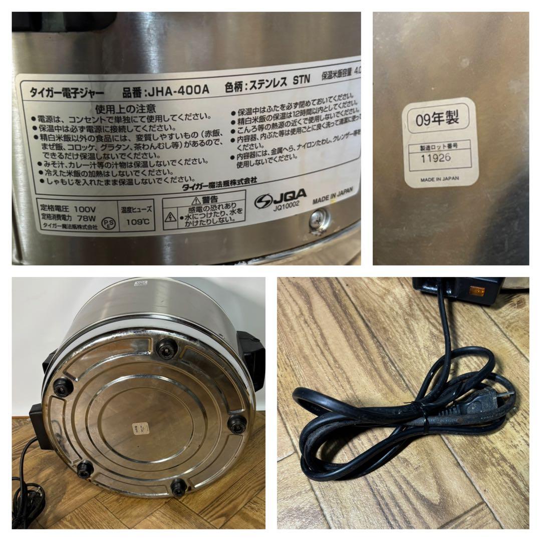 ◎動作品◎タイガー◎電子ジャー◎4.0L◎2升2合◎保温ジャー