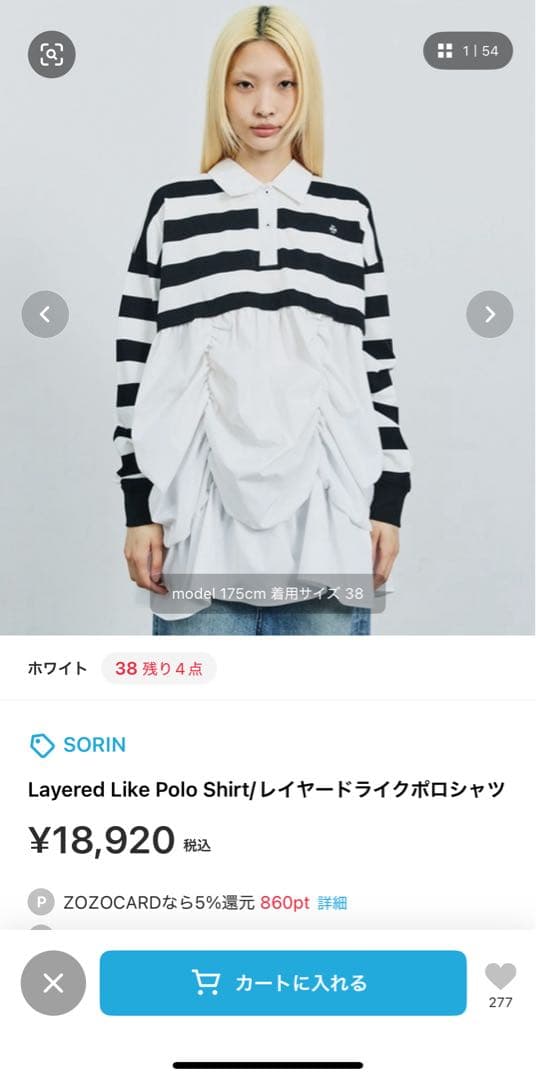 shi 美品 SORIN レイヤードライクポロシャツ