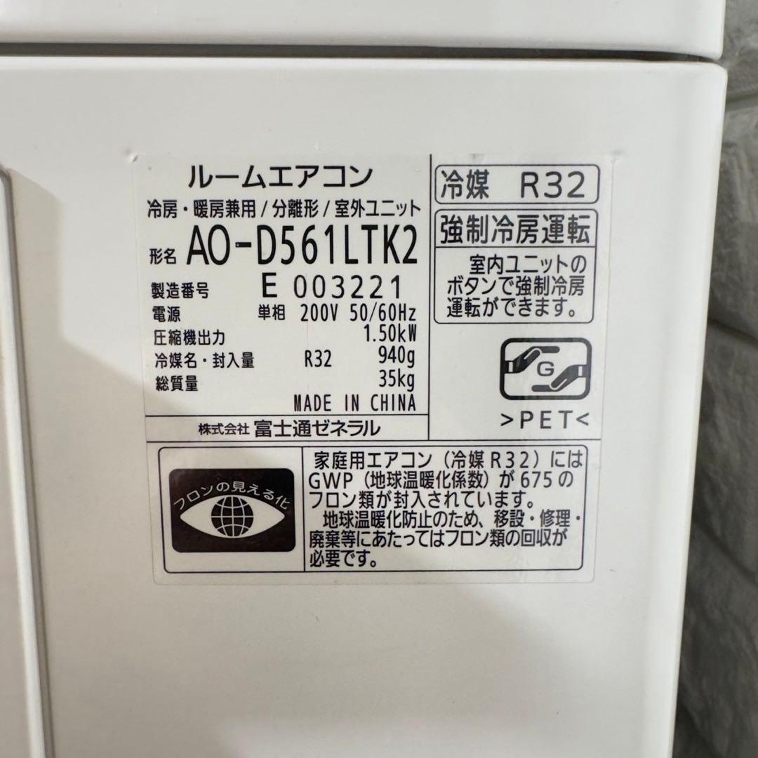 FUJITSU エアコン AS-D561LTK2 18畳用 2022年 J082