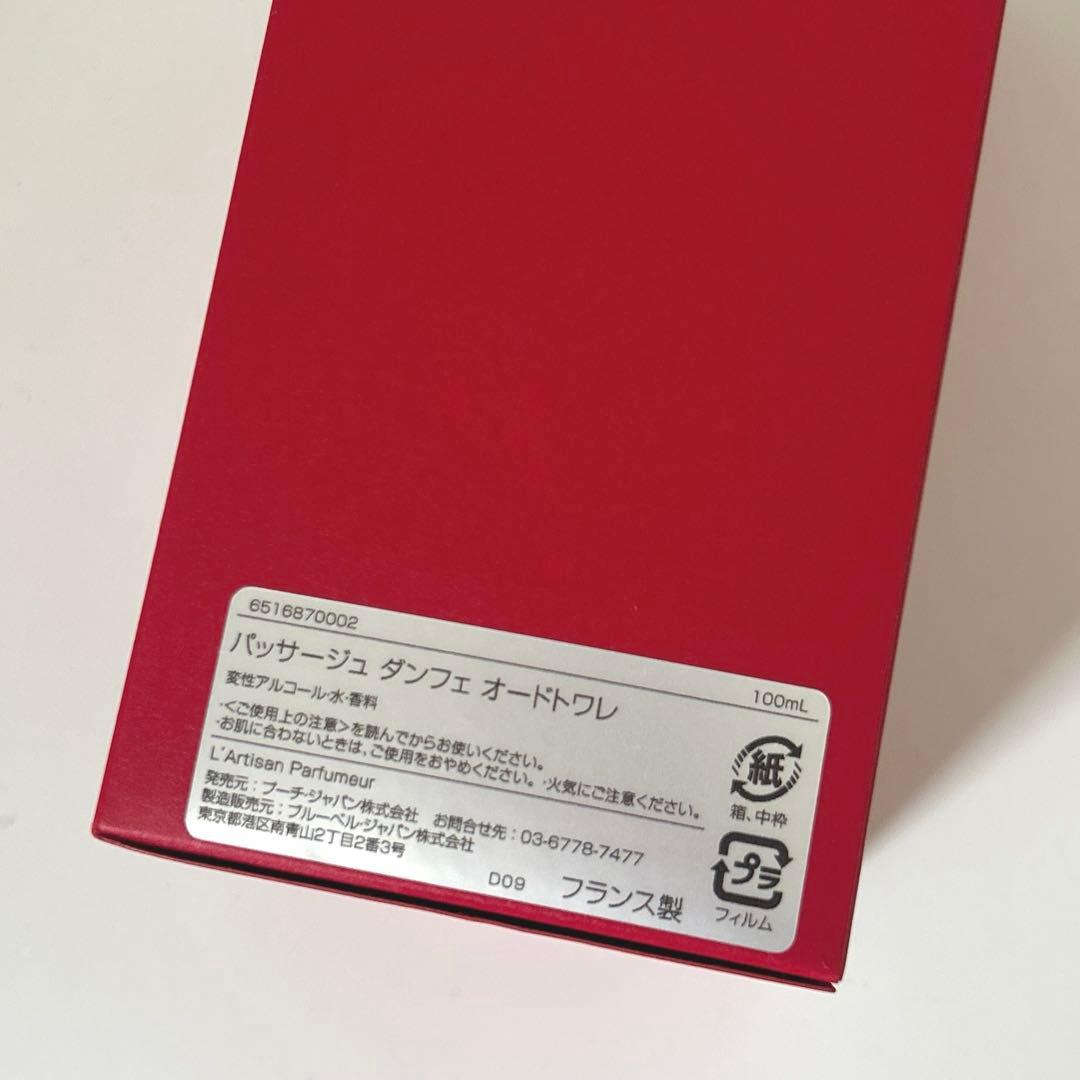 ラルチザンパフューム パッサージュ ダンフェ オードトワレ