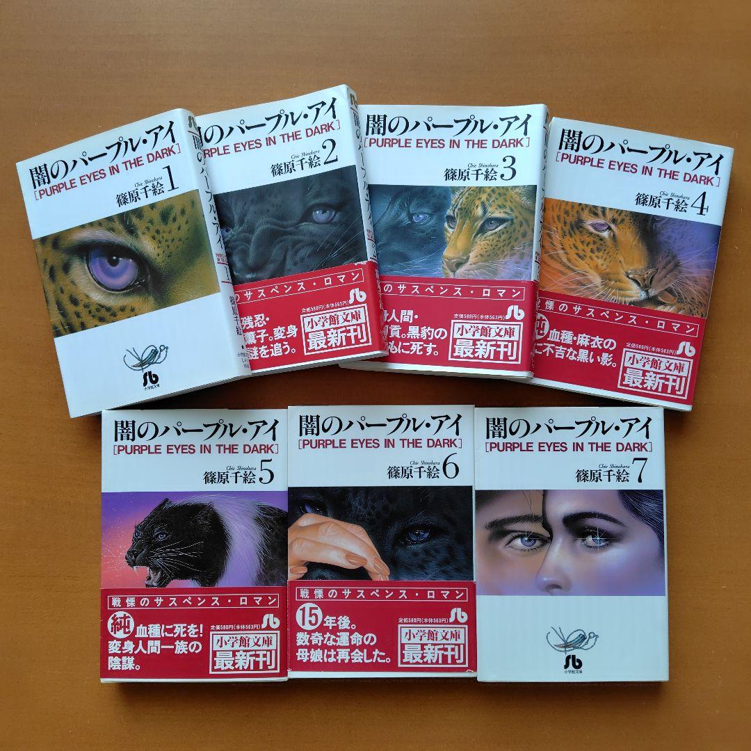 篠原千絵 天は赤い河のほとり 全巻 他文庫50冊セット