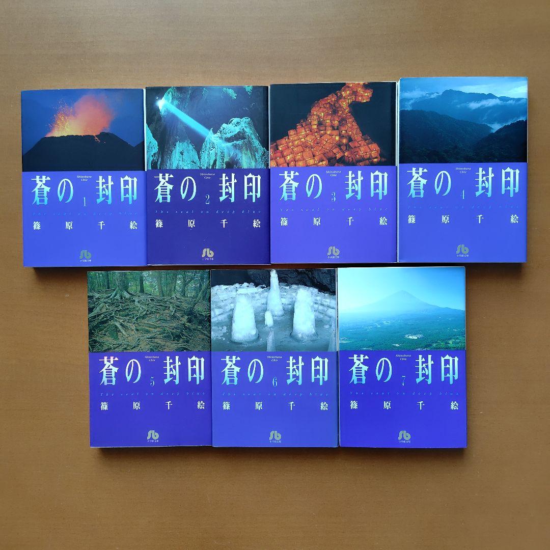 篠原千絵 天は赤い河のほとり 全巻 他文庫50冊セット