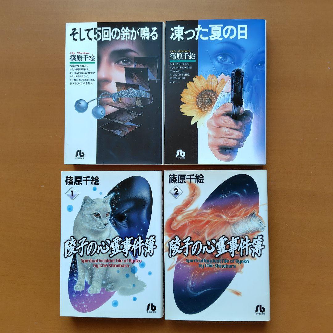 篠原千絵 天は赤い河のほとり 全巻 他文庫50冊セット