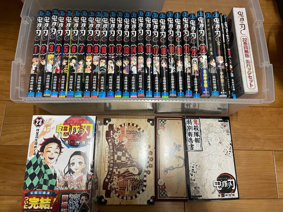 あ*♡様 鬼滅の刃 全巻