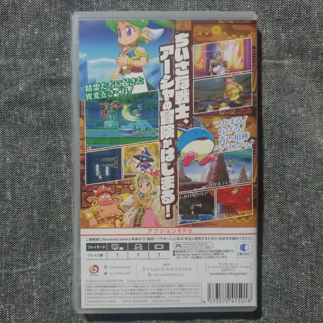 ワンダーボーイ アーシャ・イン・モンスターワールド スペシャルパック