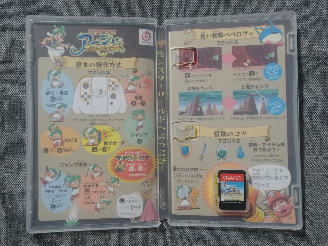 ワンダーボーイ アーシャ・イン・モンスターワールド スペシャルパック