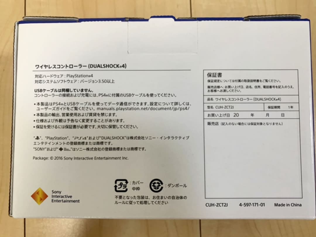 PS4   ワイヤレスコントローラー　純正　【新品】