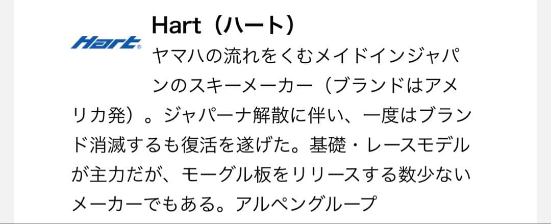 スキーセット 118cm ホワイト ピンク 3点セット ディズニー マリー