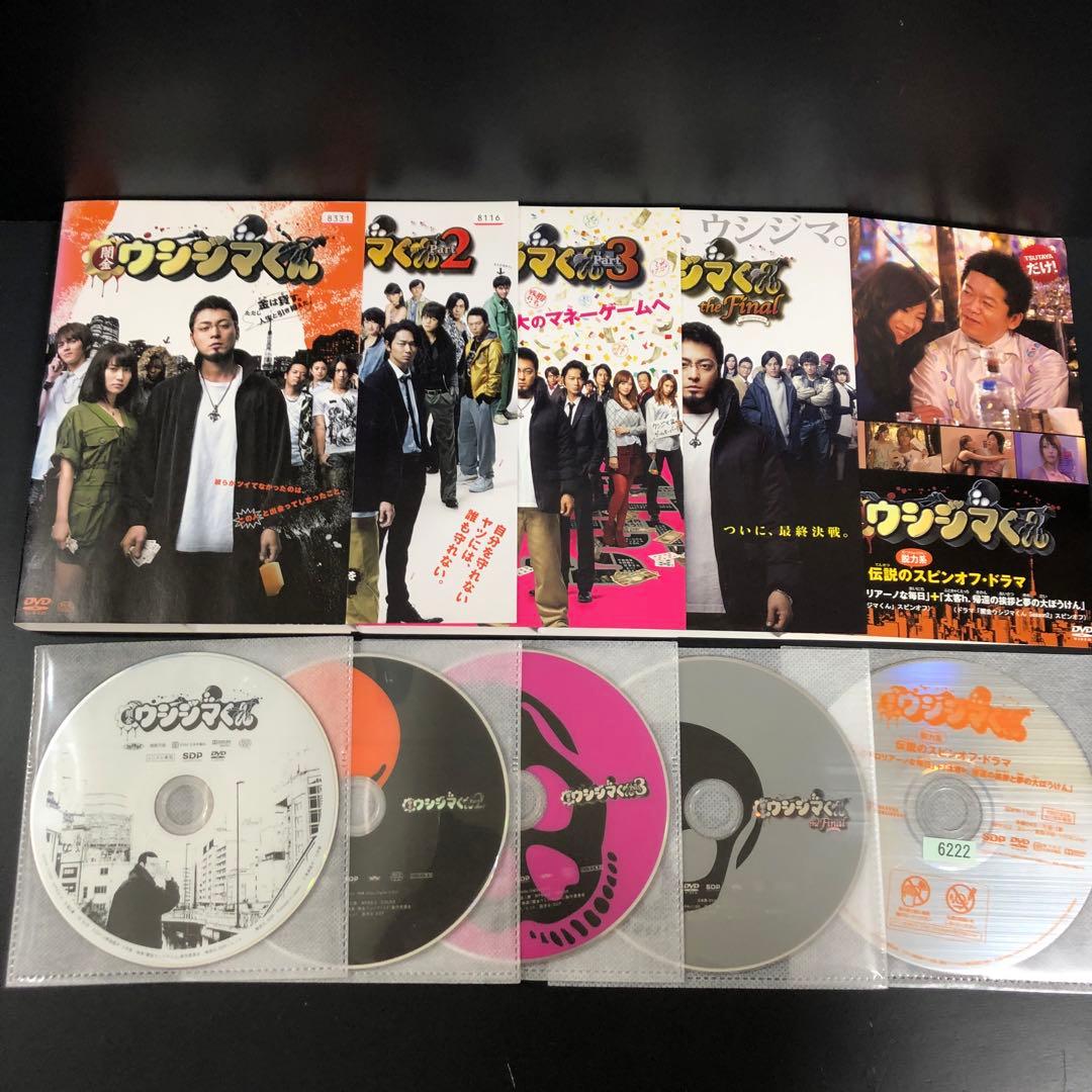闇金ウシジマくん Season1〜3+SP+劇場版+スピンオフ レンタルDVD