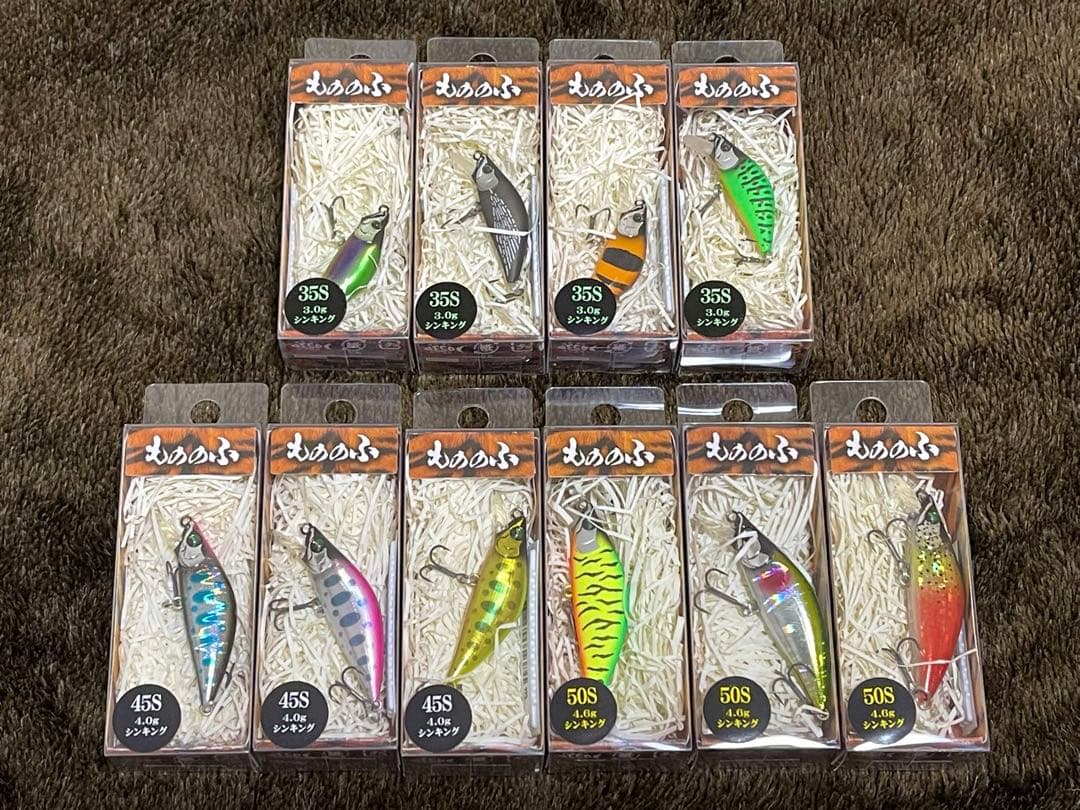 BASSDAY バスデイ もののふ 35S/45S/50S 10個セット