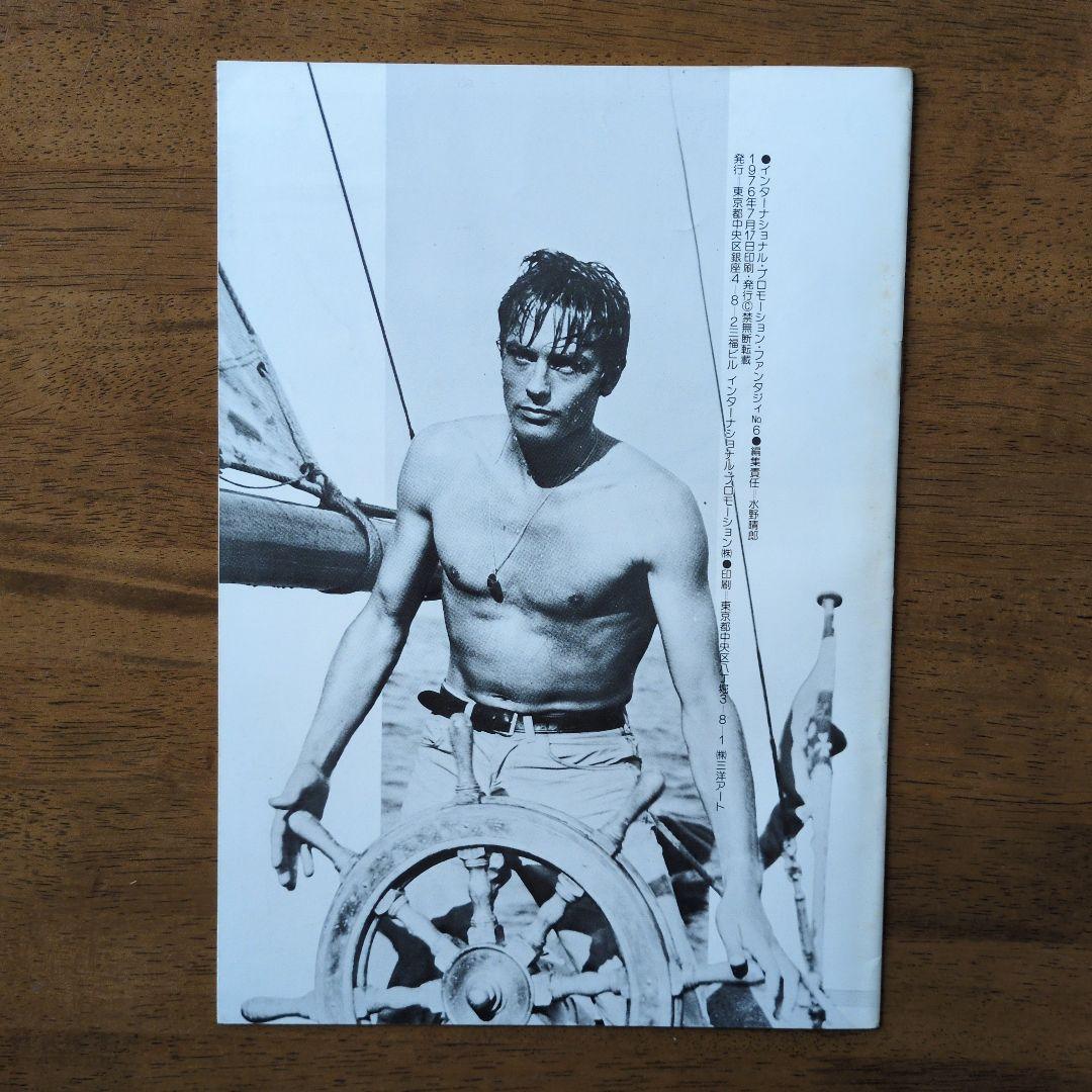 アラン・ドロン主演映画　パンフレット９冊