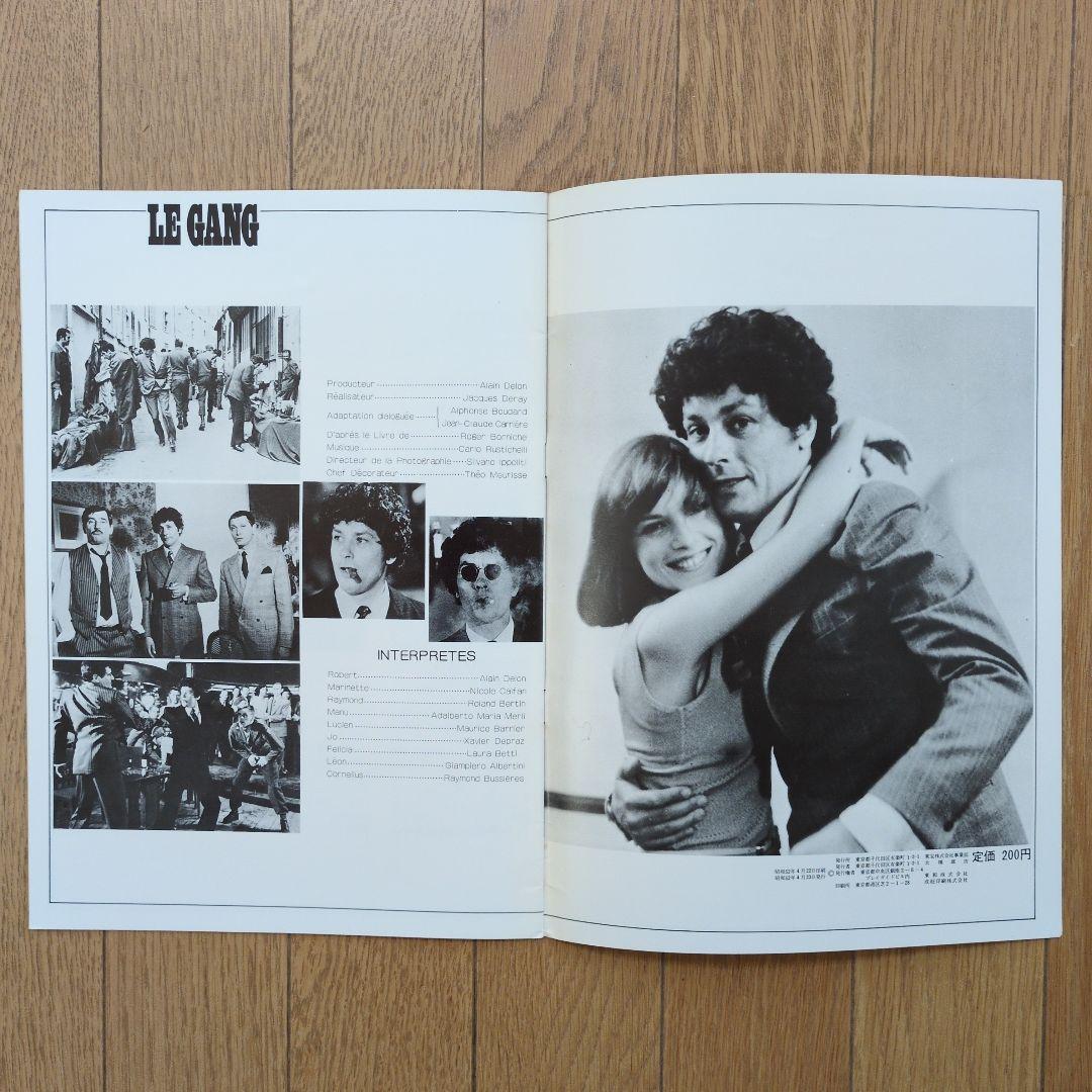 アラン・ドロン主演映画　パンフレット９冊