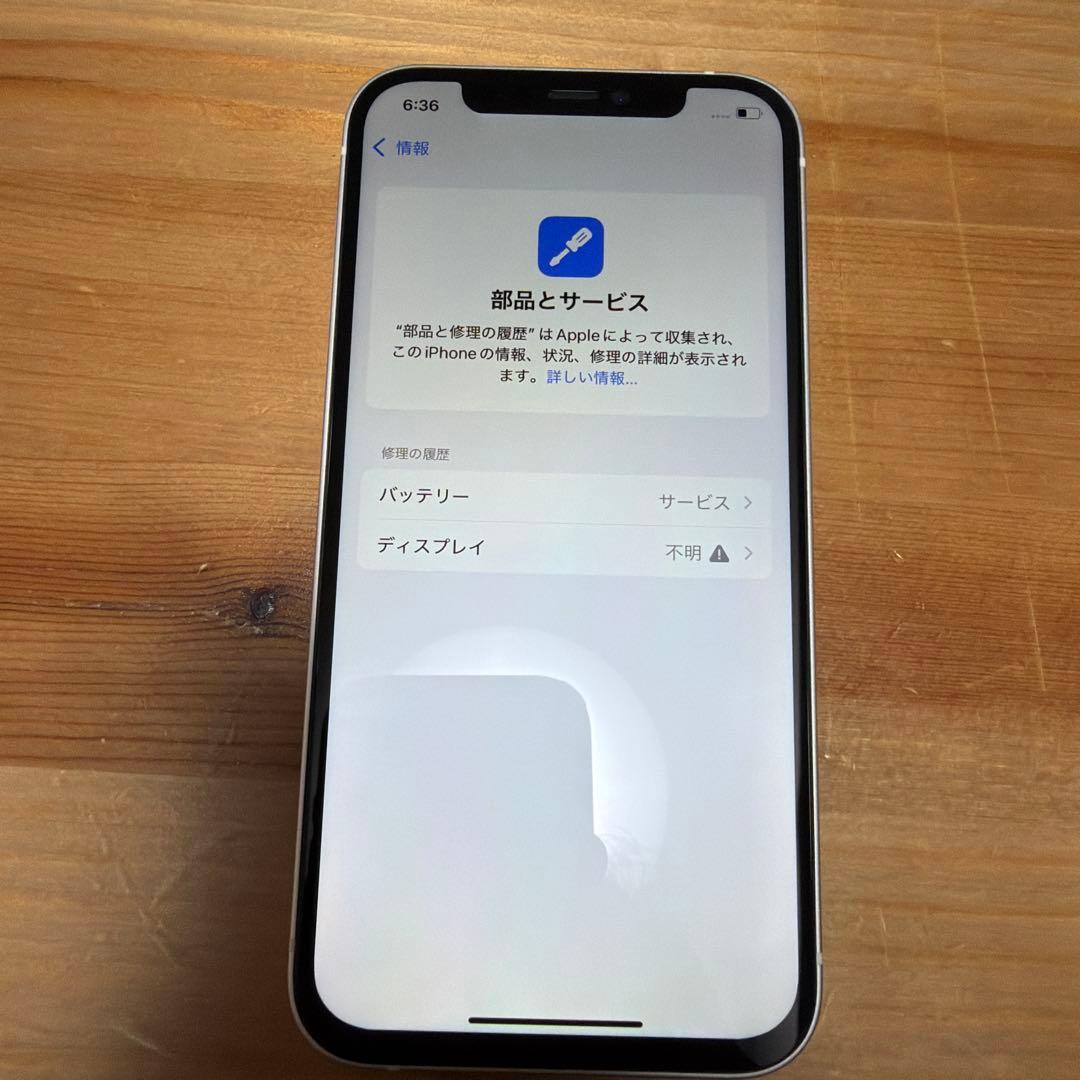 iPhone12 256GB ホワイト 本体 SIMフリー　ケース付