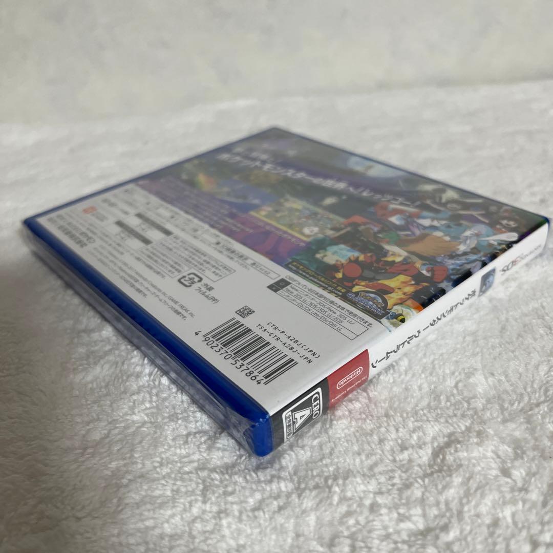 シュリンク未開封　ポケットモンスター　ウルトラムーン