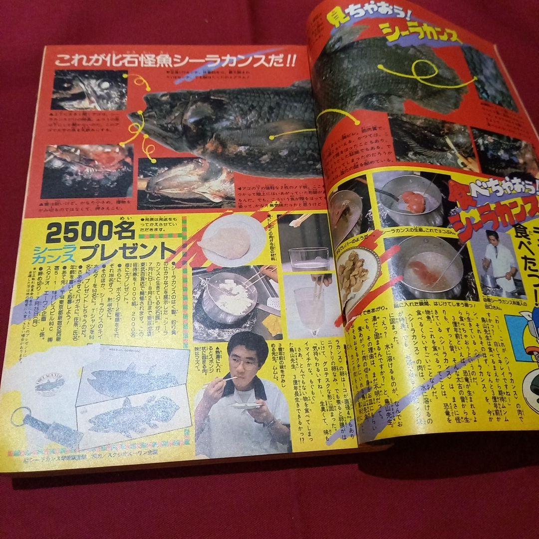 【当時物美品】週刊 少年 ジャンプ 1983年32号 漫画 アニメ