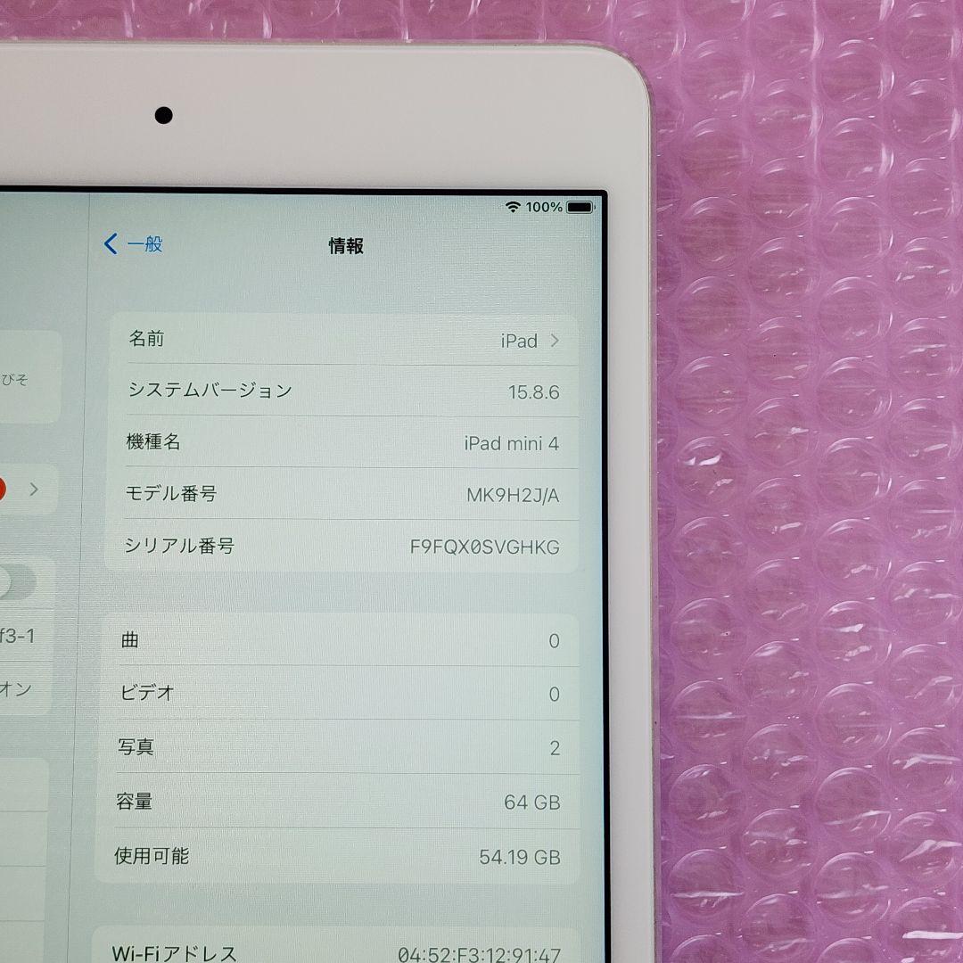 美品　iPad mini 4　バッテリー大変良好　Wi-Fiモデル　シルバー