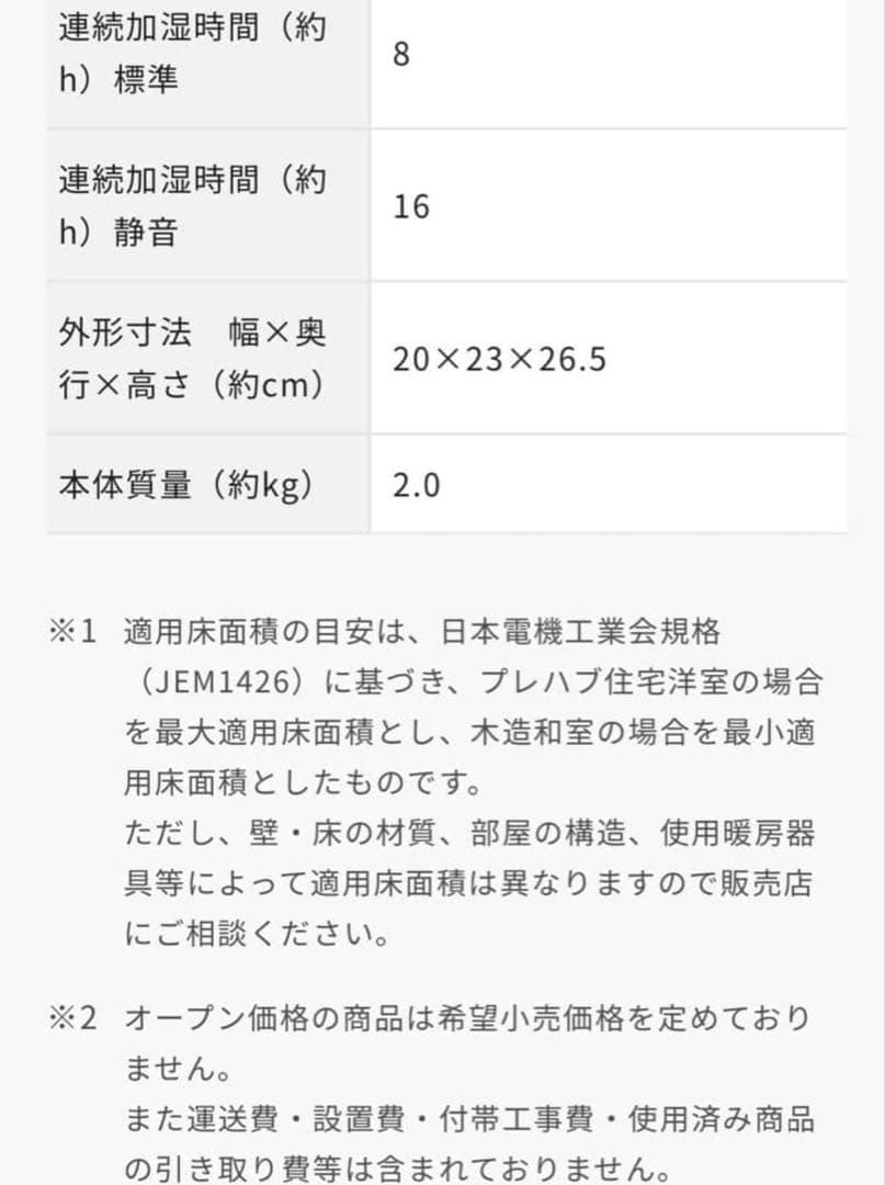 【即日発送】【新品未開封】象印マホービン EE-MB20-WA スチーム式加湿器
