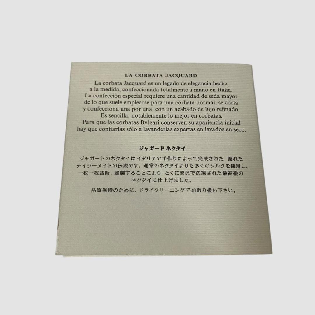 未使用　BVLGARI　ブルガリ　ネクタイ ジャガード シルク100