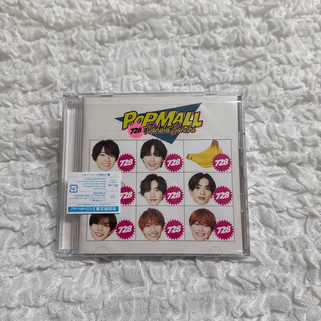 なにわ男子/LIVE TOUR 2023'POPMALL' CD&DVDセット