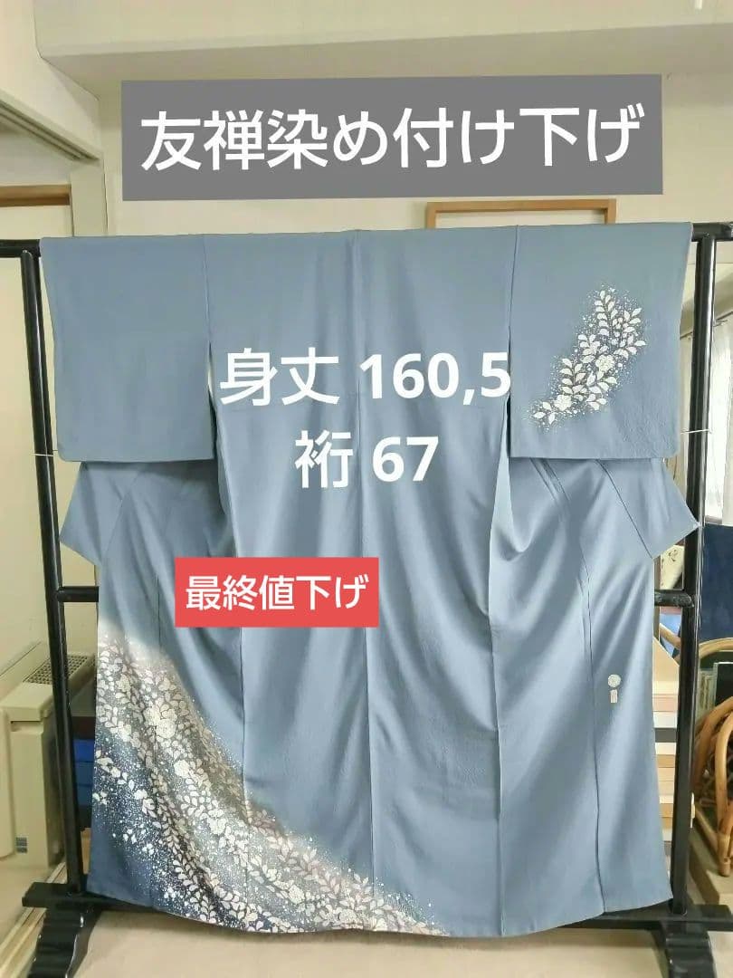 最終値下げ F‐310 付下げ 友禅 辻ヶ花 袷 染め分け 暈し 翠山工房 美品