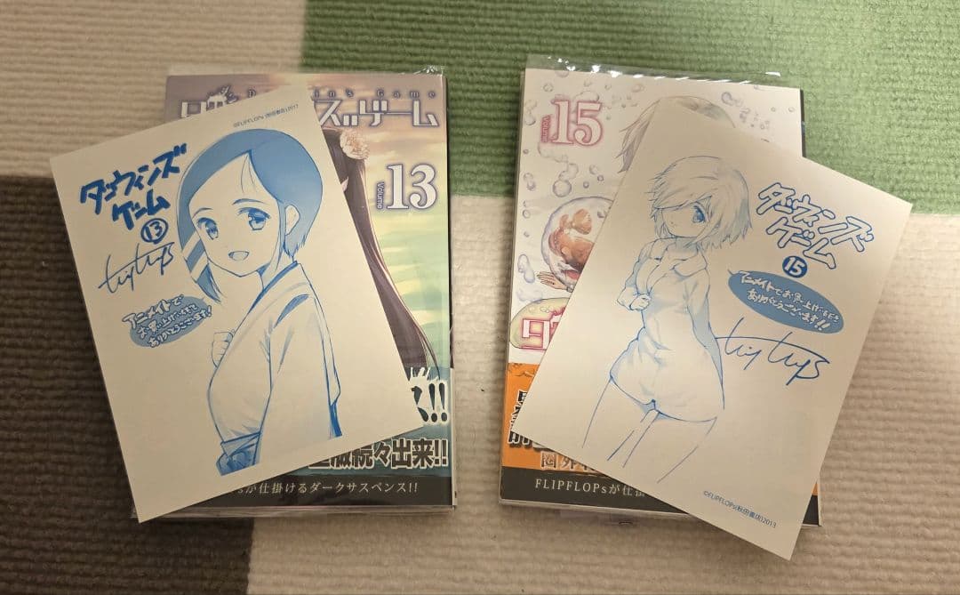 【全巻初版帯付き】ダーウィンズゲーム1〜30巻＋α　全巻完結セット