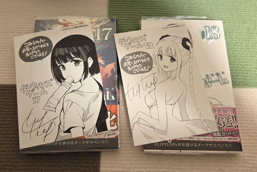 【全巻初版帯付き】ダーウィンズゲーム1〜30巻＋α　全巻完結セット