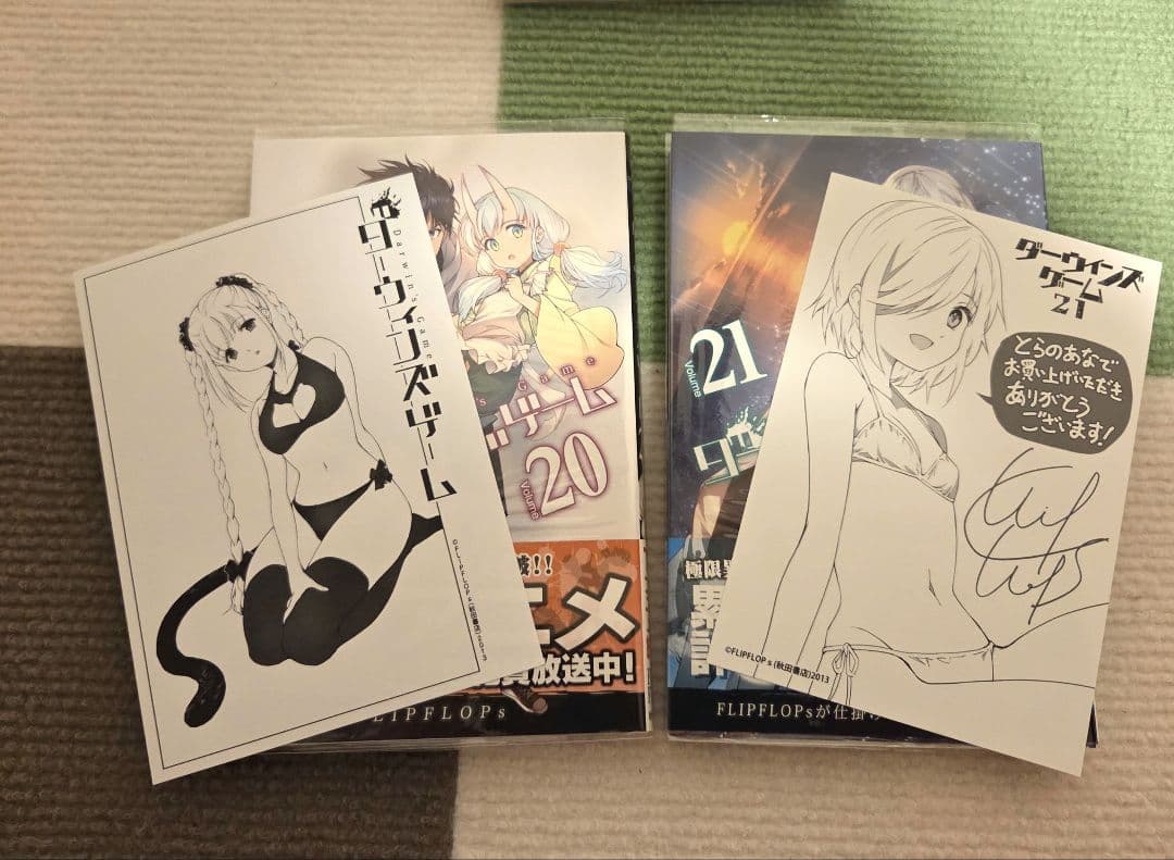 【全巻初版帯付き】ダーウィンズゲーム1〜30巻＋α　全巻完結セット