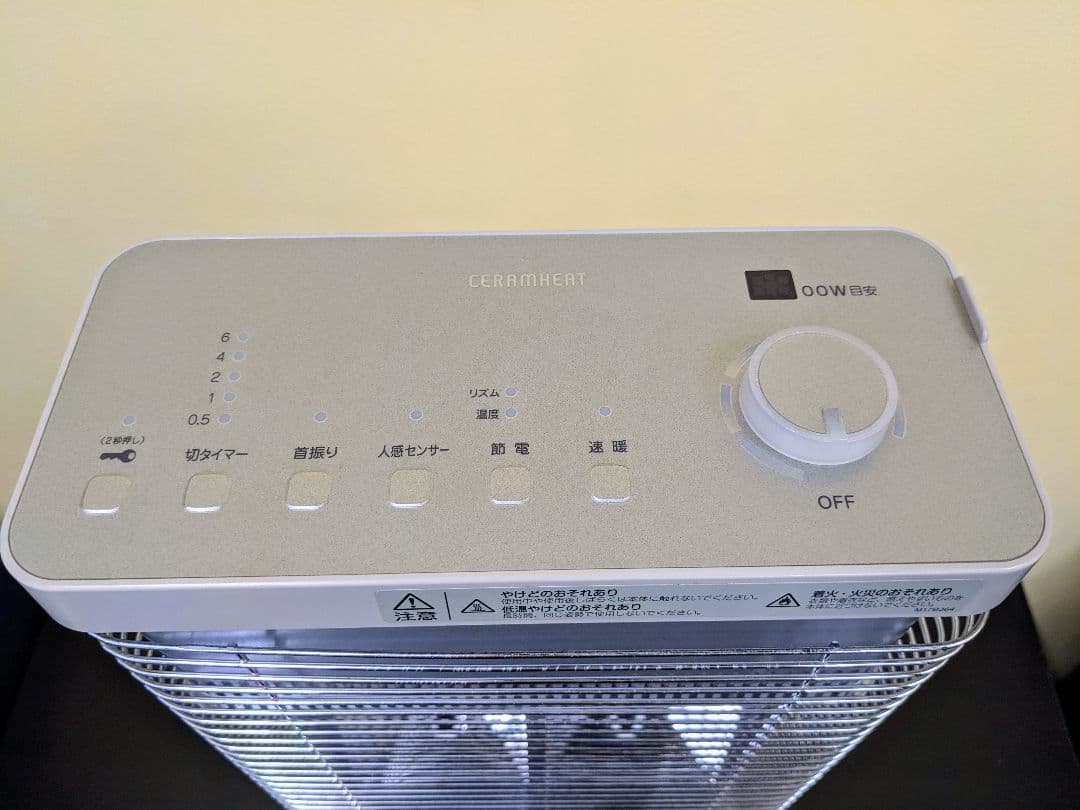 ダイキン セラムヒート 18年製 2018 ERFT11VSE6