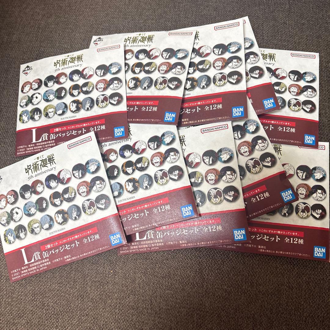 呪術廻戦 5th Anniversary ラストワン　アクスタ計53個