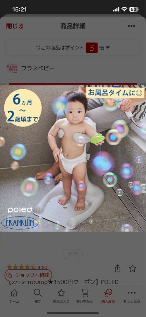 【新品未使用】POLED HUGBEAR ポレッド ハグベアー