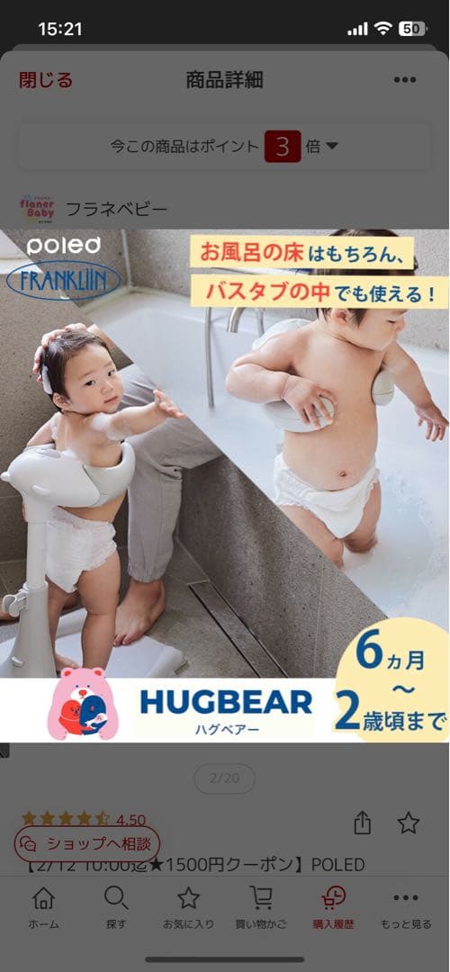 【新品未使用】POLED HUGBEAR ポレッド ハグベアー