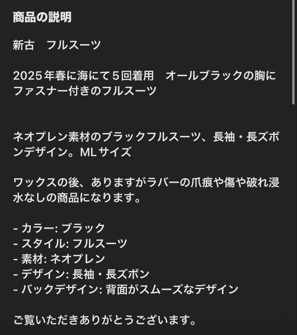 2mm ジャージ+ラバー　フルスーツ　フロントジップ　ML クラゲ対策