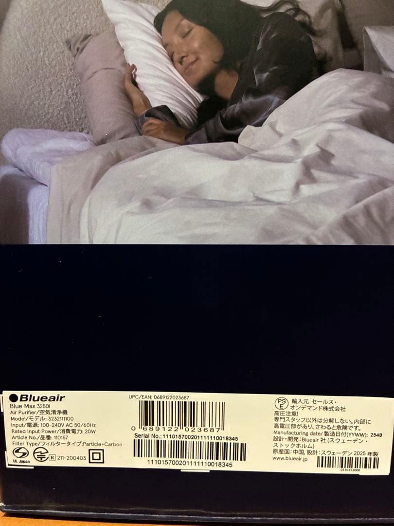本日まで価格！ブルーエア 空気清浄機 22畳 Blue Max 3250i