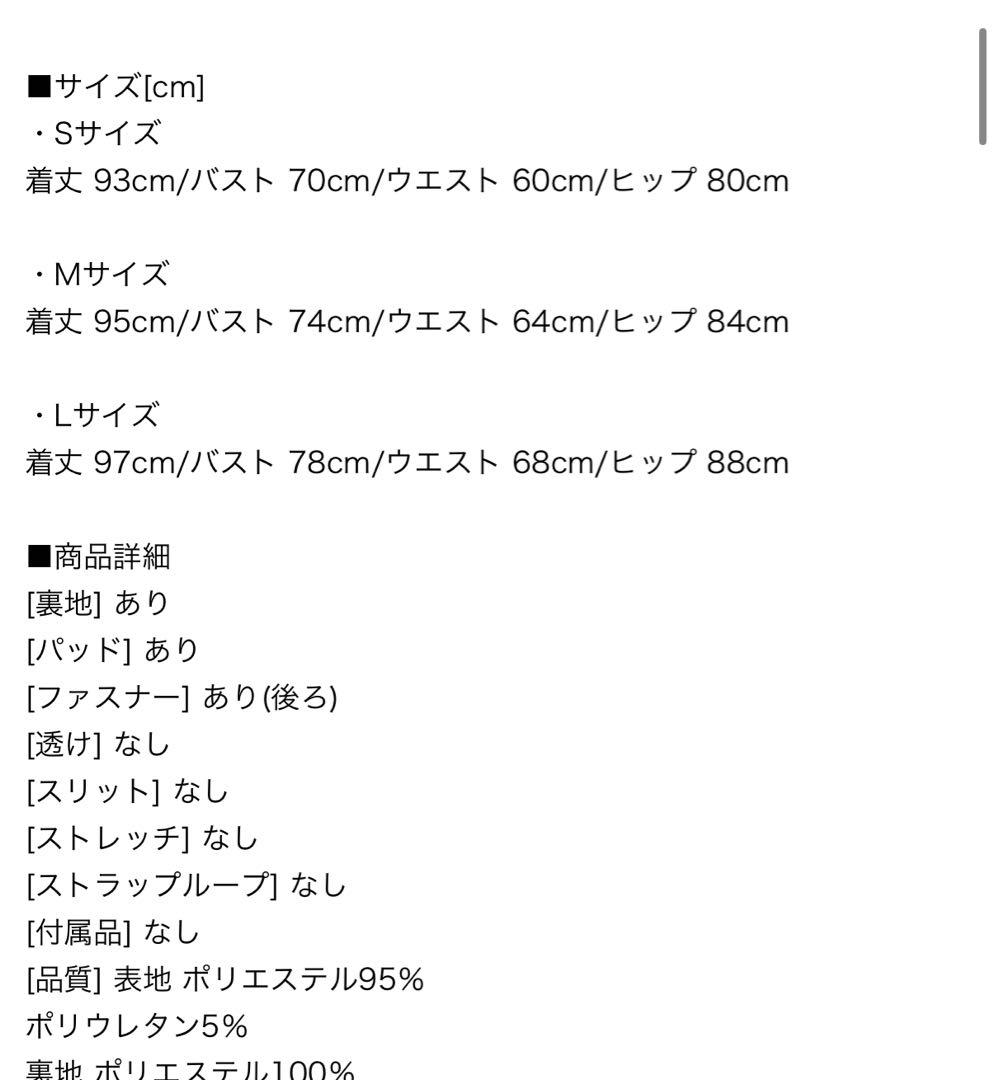 最終値下げ❗️sifeel/キャバドレス