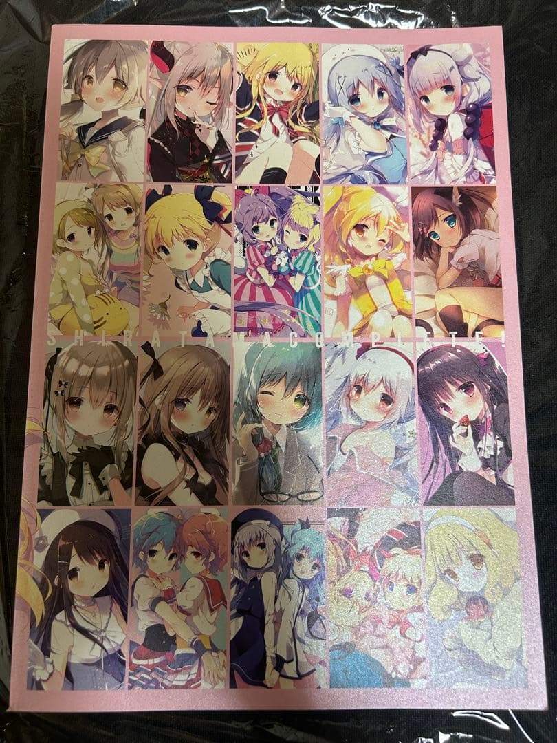 しらたまこんぷりーと！