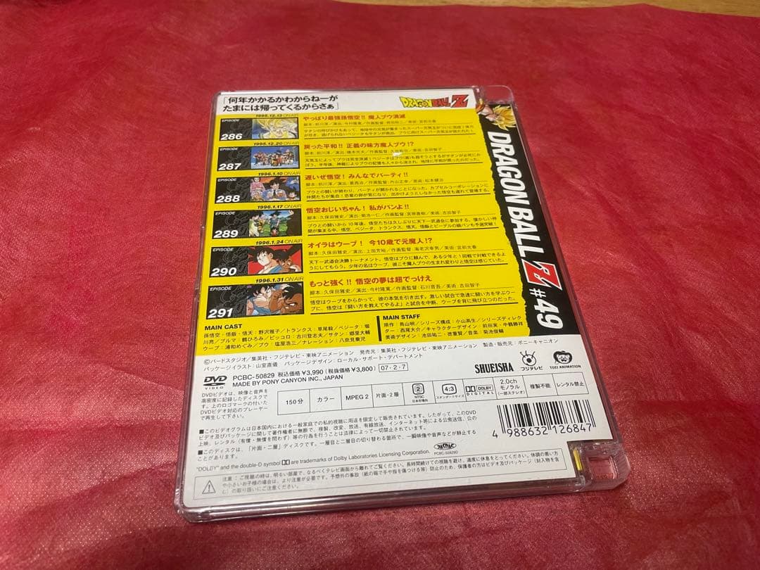 【お買い得】ドラゴンボール　ドラゴンボールZ DVD 1-49巻  全巻セット