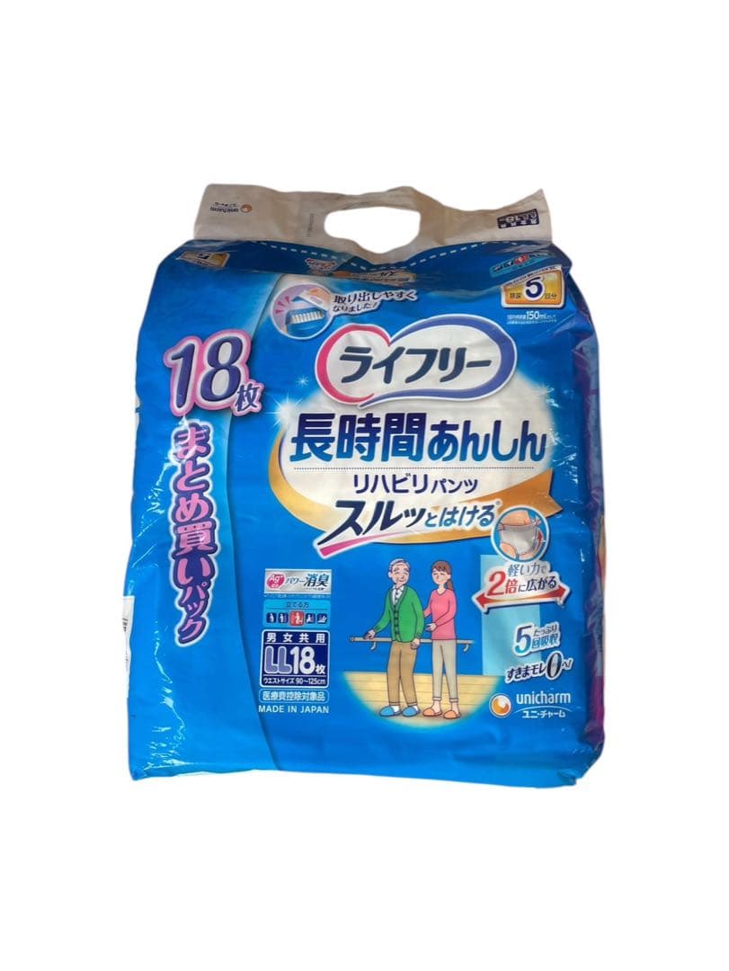 ライフリー 大人用紙パンツ 介護パンツLLサイズ まとめ 合計6パック 144枚
