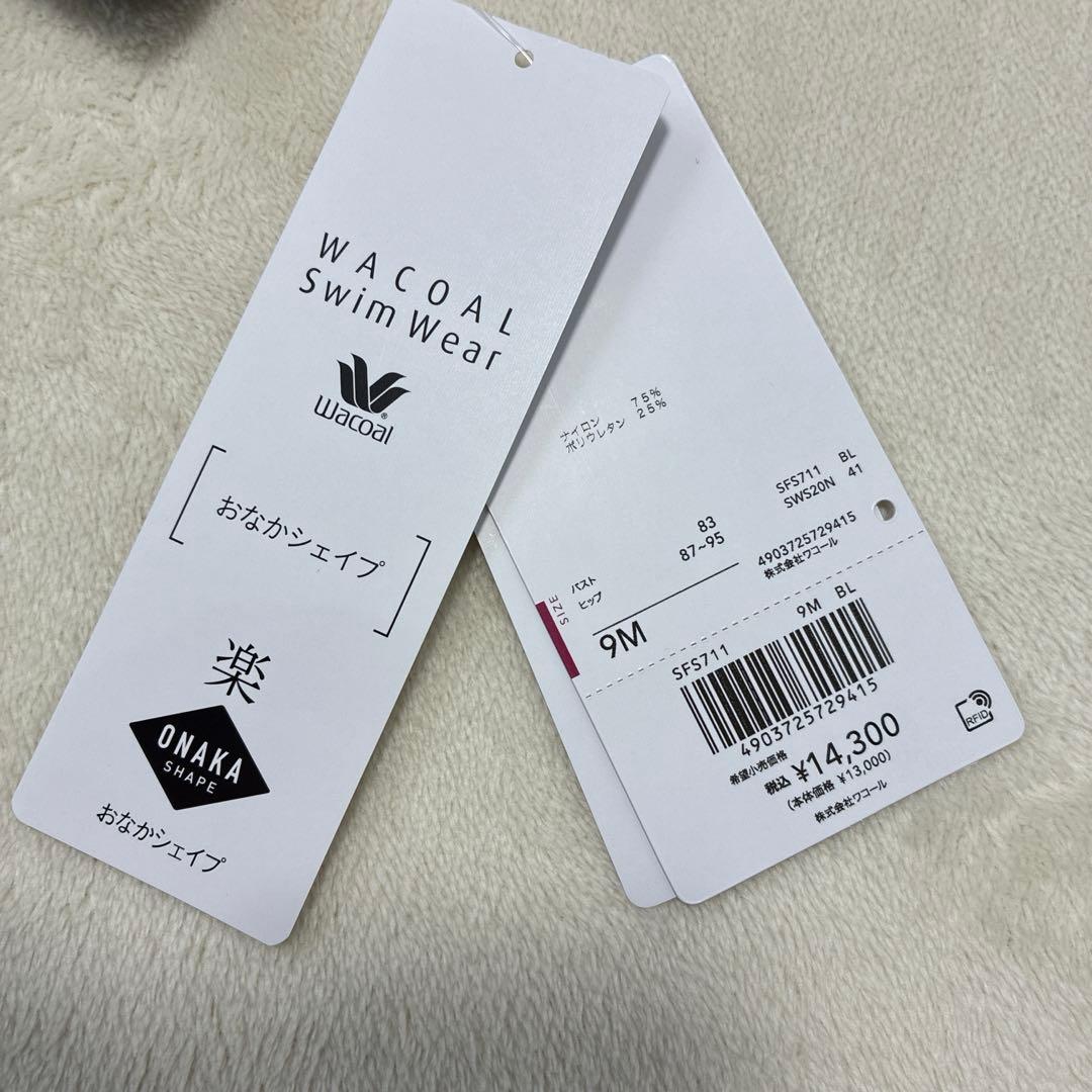 新品未使用　ワコール　スイムウェア　フィットネス水着　おなかシェイプ　9M