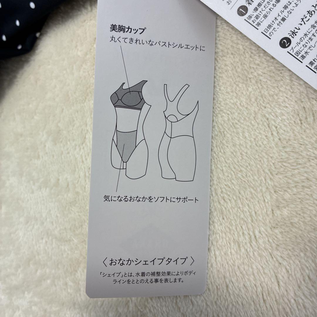 新品未使用　ワコール　スイムウェア　フィットネス水着　おなかシェイプ　9M